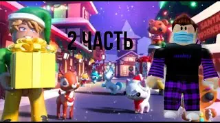 OVERLOOK BAY/НОВОГОДНЕЕ ОБНОВЛЕНИЕ 2 ЧАСТЬ