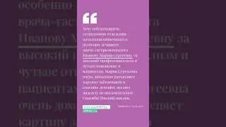 Отзыв пациента #МКНЦ