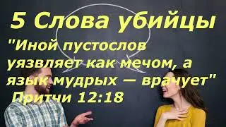 Не убий