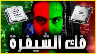 🟡 ما هو معنى الاحرف و الرموز في اسماء معالجات انتل Intel Core