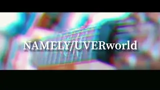 NAMELY /UVERworld full.verギター弾いてみた