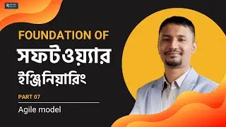 FOUNDATION OF সফটওয়্যার ইঞ্জিনিয়ারিং | Agile Model (SDLC) Part 07