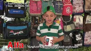 Շտապեք Ալֆա հաջորդը Դու ես ՇԱՀԵԼՈՒ.....