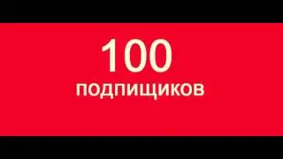 Юбилей и хорер игра Пасетитель
