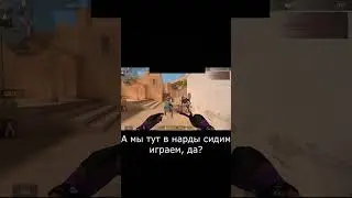 Поиграли в нарды 😬😬😬