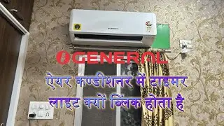OGENERAL AIR CONDITIONER TIMER BLINKING PROBLEM  //  OG AC ME TIMER KYU BLINKING KRTA HAI
