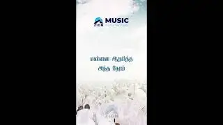 Naayaganay Naayaganay | TPM Songs