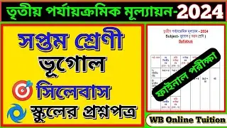 class 7 geography 3rd unit test question paper 2024 || class 7 third unit test question paper 2024