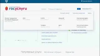 Как внести данные о ребенке в Личный кабинет