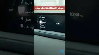 خطوات تشغيل مؤشر الانعطاف ثلاثي الوميض في سيارات مازدا