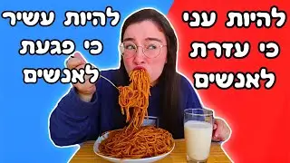 מוקבאנג 19: עונה על שאלות קשות של מה אתם מעדיפים? ואוכלת ראמן חריף | MUKBANG