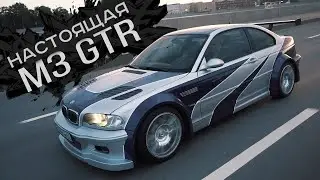 BMW M3 GTR - Best replica in the world