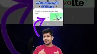 NTC VoLTE MMI Code Error Solution || Balance Chek Problem Solved || MMI NTC Error Problem 