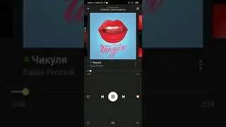 Чикуля