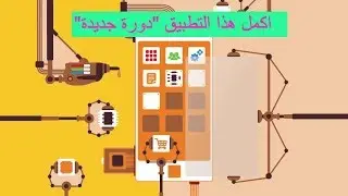 اكمل هذا التطبيق 