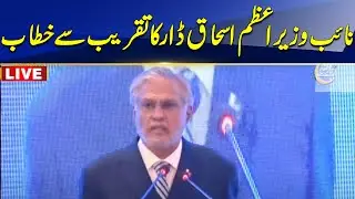 Deputy PM Ishaq Dar Address To Ceremony | Rohi