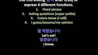 Korean Grammar in One Minute - (겠다) [Ending Series]