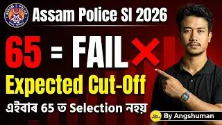 Assam Police SI 2026 Expected Cut-Off | Safe Score?