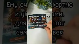 #гадалка #гадалка #гадание #гадание #картытаро #любовь #магия #таро #таролог #тароонлайн #эзотерика