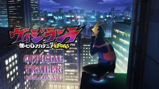 My Hero Academia: Vigilantes❘OFFICIAL SUPER TEASER TRAILER