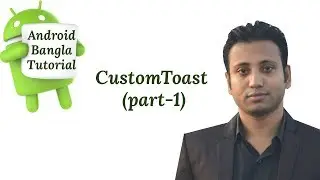 Android Bangla Tutorial 2.23 : custom toast in android example (part-1)