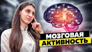 КАК УЛУЧШИТЬ ПАМЯТЬ И РАБОТУ МОЗГА?