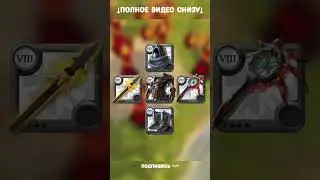 Лучший билд для корраптов 2025 