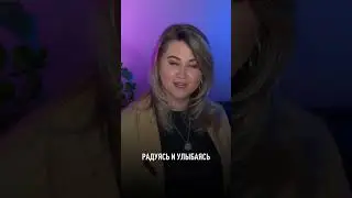 ТЫ НЕ ЖИВЕШЬ СВОЕЙ ИСТИННОЙ ЖИЗНЬЮ #психология #саморазвитие #любовьксебе #успех #счастье #желания
