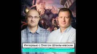 Интервью с Олегом Шпильчевским, основателем и руководителем Owlcat Games. 1 часть