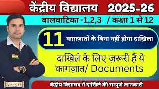 Kendriya Vidyalaya Admission/Registration/Bal vatika/Class-1/2025/Required Documents/Central School
