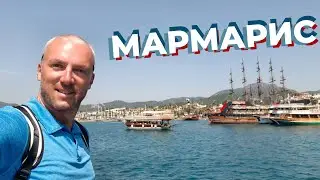 Мармарис / Зоткингид