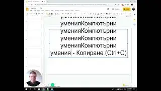 52 Компютърни умения (Обучение 2019.02.07)