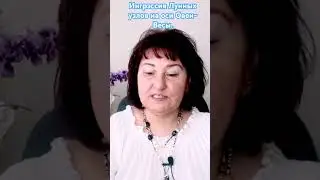 Ингрэссия Лунных узлов на оси ♈️Овен-♎️Весы. 