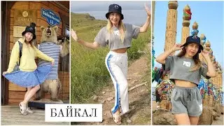 VLOG БАЙКАЛ ОЛЬХОН ПУТЕШЕСТВИЯ ПО РОССИИ ХУЖИР