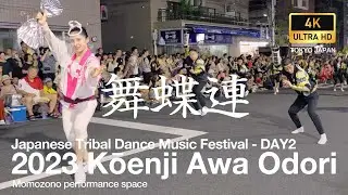 2023 Tokyo Koenji Awa-Odori Day2 [Momozono performance space] Maicho-Ren