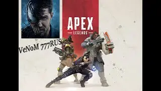 Apex Legends - будем тащить или что?)