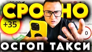 ‼️СРОЧНО‼️ МАССОВОЕ АНУЛИРОВАНИЕ РАЗРЕШЕНИЙ БЕЗ ОСГОП🆘