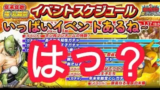 【キン肉マン 極・タッグ乱舞】年末も我慢のチケットで色々ガチャる！そしてついにあの皆に愛させてるあの超人をレベル80に❣