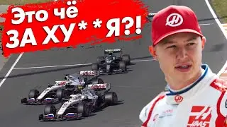 КОНФЛИКТ В HAAS - НИКИТА МАЗЕПИН ПРОТИВ МИКА ШУМАХЕРА НА ГРАН-ПРИ НИДЕРЛАНДОВ 2021 - ЗАНДВОРТ / F1