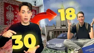 Ты не знал этого в 18 лет. ЭТИ СОВЕТЫ ИЗМЕНЯТ ТВОЮ ЖИЗНЬ!