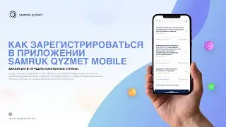 Вакансии в Казахстане, в приложении Samruk Qyzmet App. Наш сайт - qsamruk.kz
