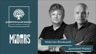 Как стать лидером рынка мебели на заказ. Максим Валецкий