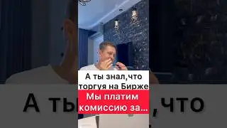 ⚠️КАК УМЕНЬШИТЬ КОМИССИЮ НА БИРЖЕ #криптовалюта #трейдинг #bingx #crypto