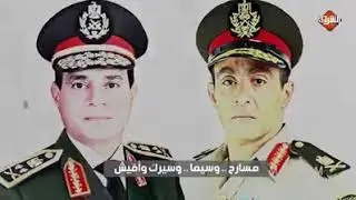 كلب الحراسة وكرسي الرياسة💔||تذاكر يا هانم تذاكر يابيه