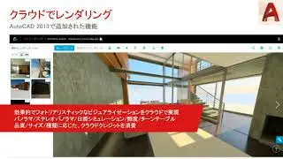 AutoCAD LT にはない AutoCAD ならではの機能とは？