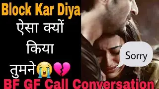 Block | Bf Gf Sad Call Conversation