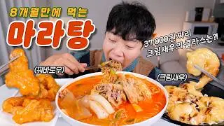 Real Sound Mukbang with Spicy Shrimp and Sweet Potato Chips that Makes Me Think of My Ex-Girlfrie...