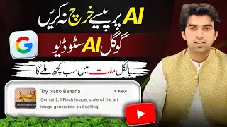 Stop Wasting Money on AI Apps! Learn Using Google AI Studio / ai se video kaise banaen