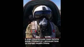 патриот