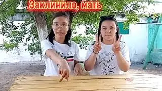 Кто меня лучше знает? / дружба в троем/Айза